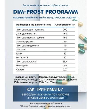 Art Life Dim Prost for men. From prostatitis DIM oncoprotector - Buy Online on GoSupps.com