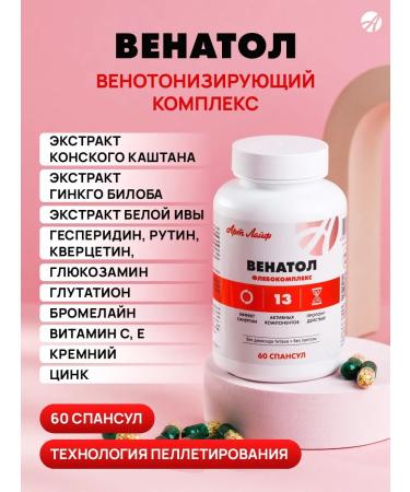 Art Life Venatol for vessels Venotonik Artlife - Buy Online on GoSupps.com