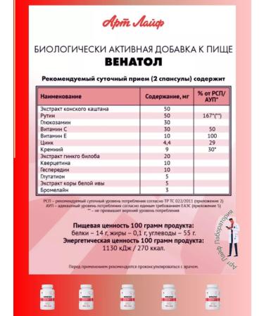 Art Life Venatol for vessels Venotonik Artlife - Buy Online on GoSupps.com