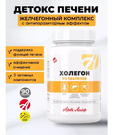 Art Life Cholegon choleretic from opisthorchia and disenia