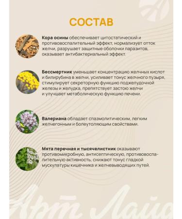 Art Life Cholegon choleretic from opisthorchia and disenia - Buy Online on GoSupps.com