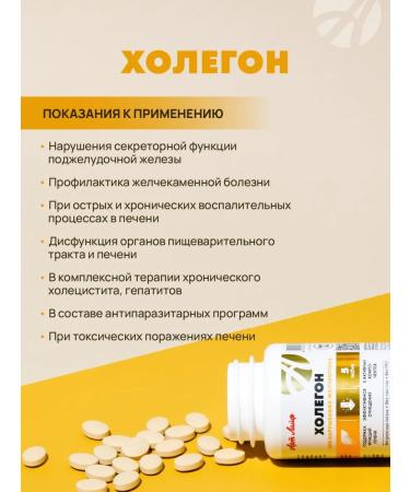 Art Life Cholegon choleretic from opisthorchia and disenia - Buy Online on GoSupps.com