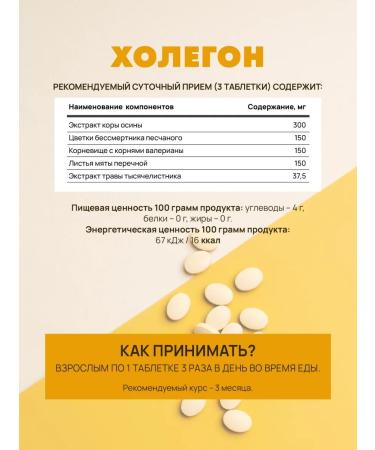 Art Life Cholegon choleretic from opisthorchia and disenia - Buy Online on GoSupps.com