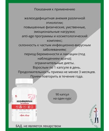 Art Life Neopherrin hemoglobin iron copper artlaph - Buy Online on GoSupps.com