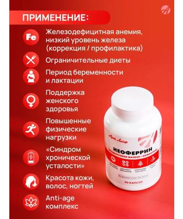 Art Life Neopherrin hemoglobin iron copper artlaph - Buy Online on GoSupps.com