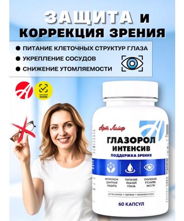 Art Life Blazorel vitamins for the eye and vision