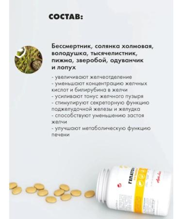 Art Life Hepaton-2 liver protection from intoxication - Buy Online on GoSupps.com