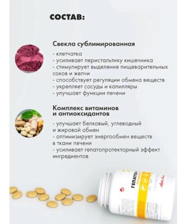 Art Life Hepaton-2 liver protection from intoxication - Buy Online on GoSupps.com