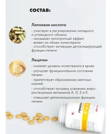 Art Life Hepaton-2 liver protection from intoxication - Buy Online on GoSupps.com