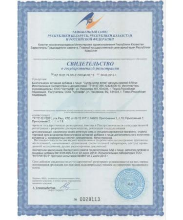 Art Life Super Shild. Restoration of immunity with immunodeficiency - Buy Online on GoSupps.com