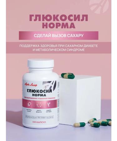 Art Life Glucosil with diabetes metabolism artlife - Buy Online on GoSupps.com