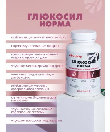 Art Life Glucosil with diabetes metabolism artlife - Buy Online on GoSupps.com