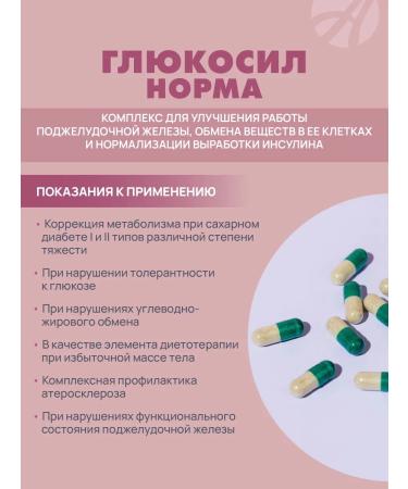 Art Life Glucosil with diabetes metabolism artlife - Buy Online on GoSupps.com