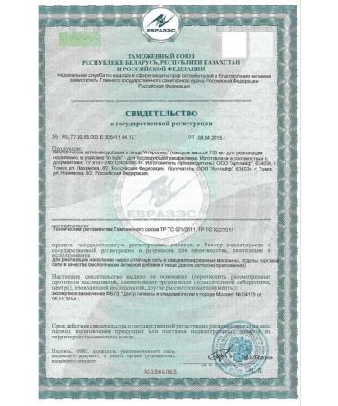 Art Life Atheroglex from atherosclerosis of Artlife cholesterol - Buy Online on GoSupps.com