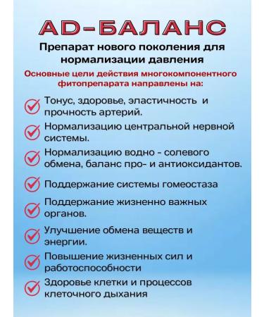 Art Life AD-Balance Normalization of ARTLife pressure - Buy Online on GoSupps.com