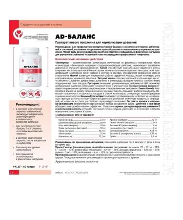 Art Life AD-Balance Normalization of ARTLife pressure - Buy Online on GoSupps.com