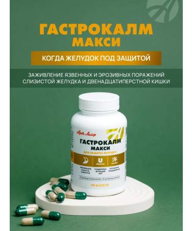 Art Life Gastrocalm maxi protection of the stomach from Artlife ulcers - Buy Online on GoSupps.com