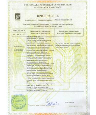 Art Life Phytosorbovite soft detox to eliminate toxins. Spororbent - Buy Online on GoSupps.com