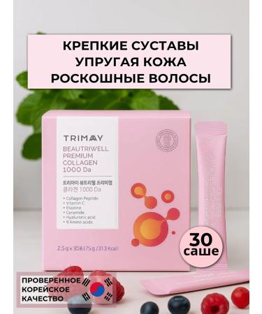 Trimay Sea collagen vit. C and hyal. Plant