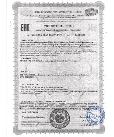 Trimay Sea collagen vit. C and hyal. Plant - Buy Online on GoSupps.com