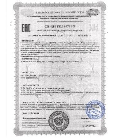 Trimay Sea collagen vit. C and hyal. Plant - Buy Online on GoSupps.com