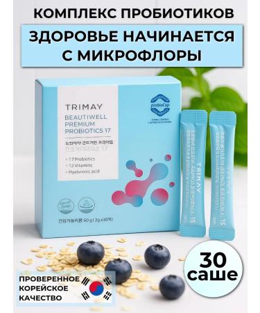 Trimay A complex of probiotics for the intestines