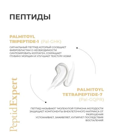 SILAPANT Eye cream with peptides - Buy Online on GoSupps.com