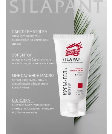 SILAPANT Cream gel for eyelids - Buy Online on GoSupps.com