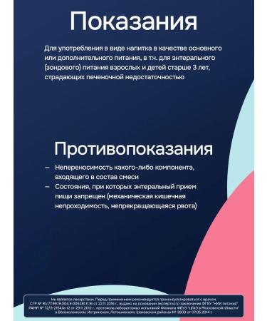 Nutrien Hepa with the taste of forest berries 350 gr - Buy Online on GoSupps.com