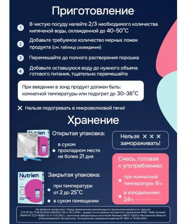 Nutrien Hepa with the taste of forest berries 350 gr - Buy Online on GoSupps.com