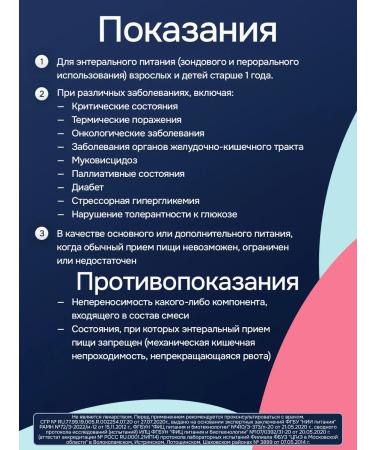 Nutrien Nutrians Diabetes Therapeutic Enter nutrition 320 g - Buy Online on GoSupps.com