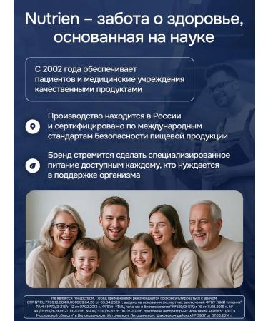 Nutrien Nutricia Diabetes with a neutral taste 200 ml - Buy Online on GoSupps.com