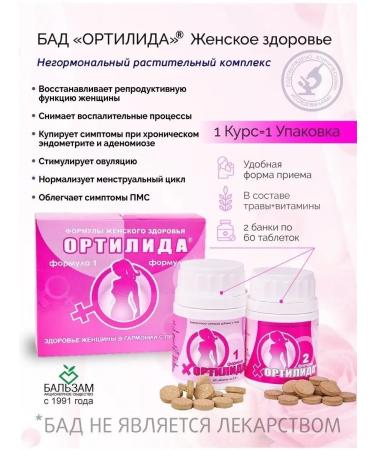 Diet "Ortilida" for women's health