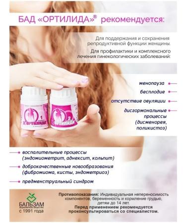 Diet "Ortilida" for women's health - Buy Online on GoSupps.com