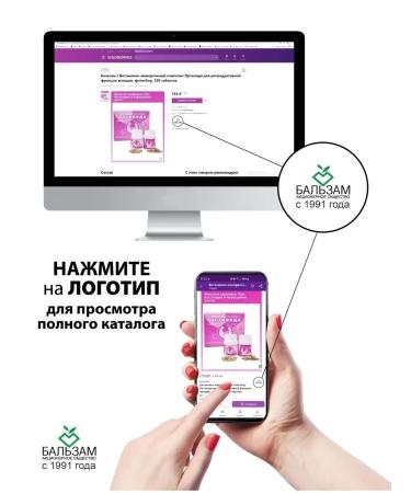 Diet "Ortilida" for women's health - Buy Online on GoSupps.com