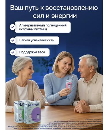 Nutrien Nutrians Standard Therapeutic Enterty Nutrition 200 ml - Buy Online on GoSupps.com