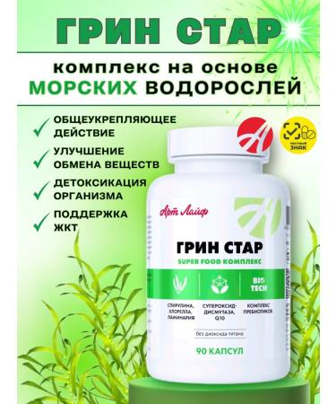 Art Life Green Star Spirulina Chlorell Artlaif