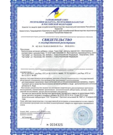 Art Life Green Star Spirulina Chlorell Artlaif - Buy Online on GoSupps.com