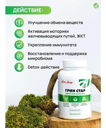 Art Life Green Star Spirulina Chlorell Artlaif - Buy Online on GoSupps.com