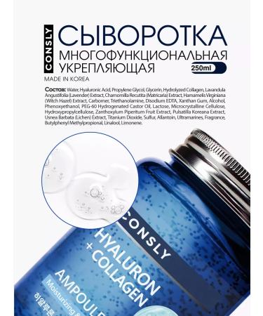 consly Refreshing serum for the face with hyaluronic acid Korea - Buy Online on GoSupps.com