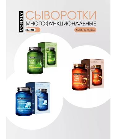 consly Refreshing serum for the face with hyaluronic acid Korea - Buy Online on GoSupps.com