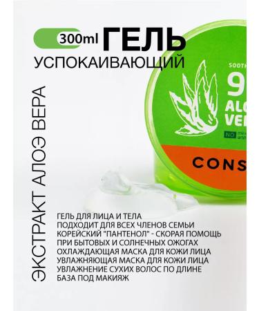 consly Salting multifunctional gel with aloe. Korea 300 ml - Buy Online on GoSupps.com
