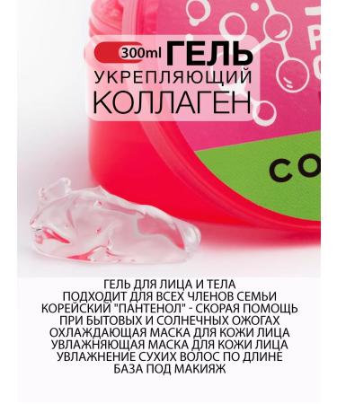 consly Strengthening gel for the face and body Korea 300 ml - Buy Online on GoSupps.com