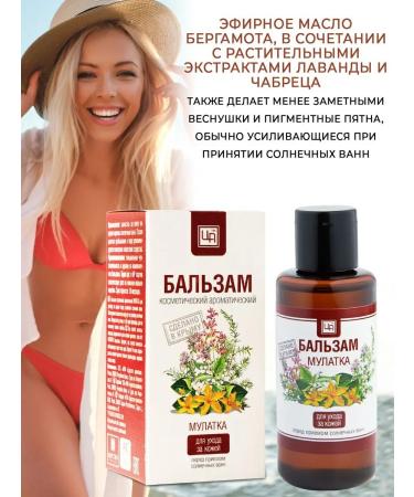 kingdom of aromas Fodder oil balm mulatto - Buy Online on GoSupps.com