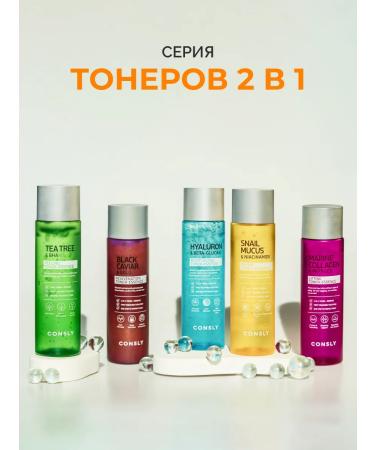 consly Moisturizing Toner for Korea's face with hyaluronic acid - Buy Online on GoSupps.com