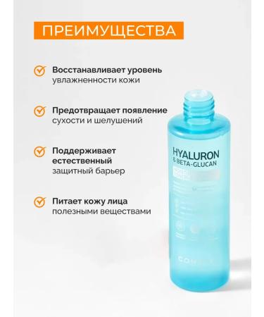 consly Moisturizing Toner for Korea's face with hyaluronic acid - Buy Online on GoSupps.com