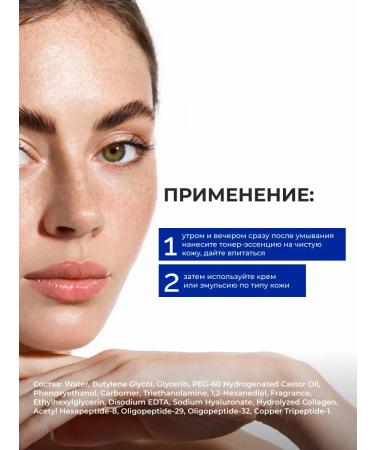 consly Strengthening toner for Korea's face with peptides and collagen - Buy Online on GoSupps.com