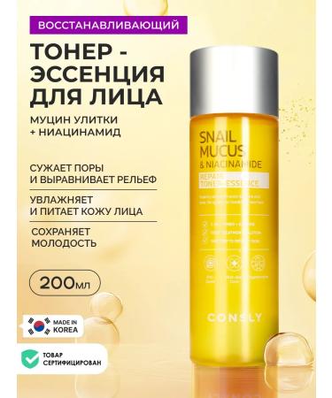 consly Restoring Toner for Korea's Faces with Snail mucin