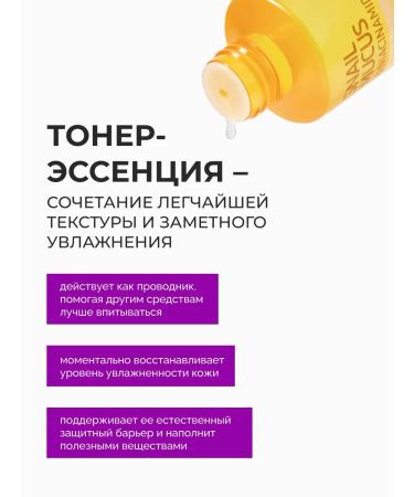 consly Restoring Toner for Korea's Faces with Snail mucin - Buy Online on GoSupps.com
