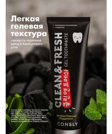 CONSLY Black gel toothpaste with bambur corner - Buy Online on GoSupps.com